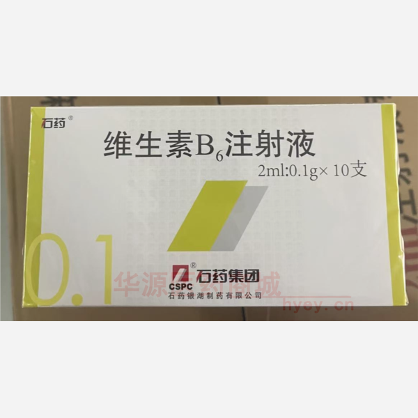 优选 维生素B6注射液