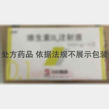 维生素B6注射液 2ml:0.1g*10支 石药银湖制药有限公司