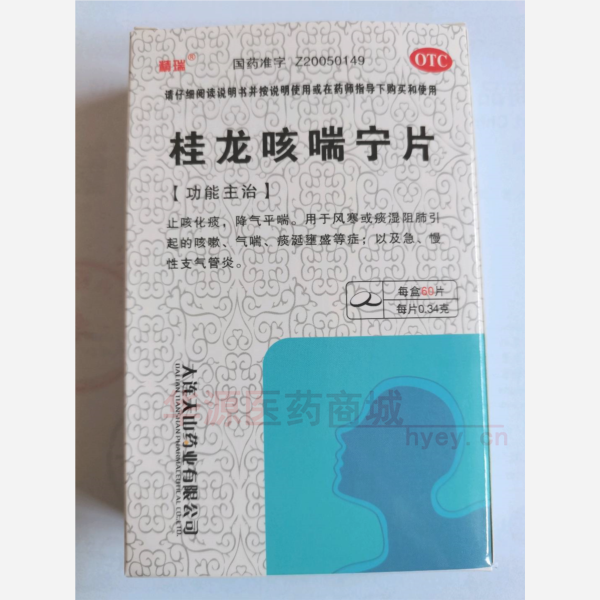 优选 桂龙咳喘宁片(薄