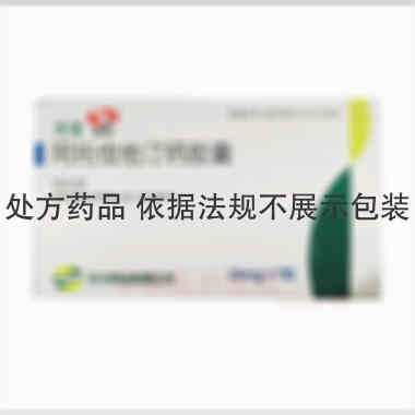 阿托伐他汀钙胶囊 20mg*7s 天方药业有限公司