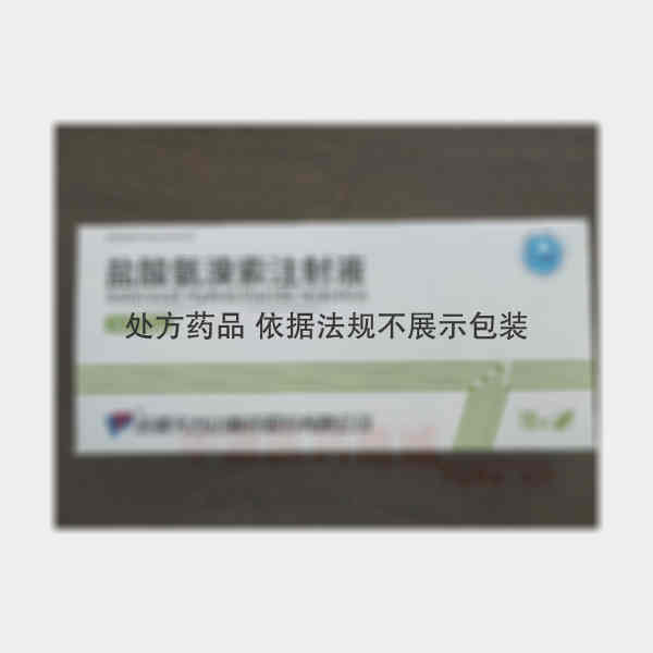 优选 盐酸氨溴索注射液