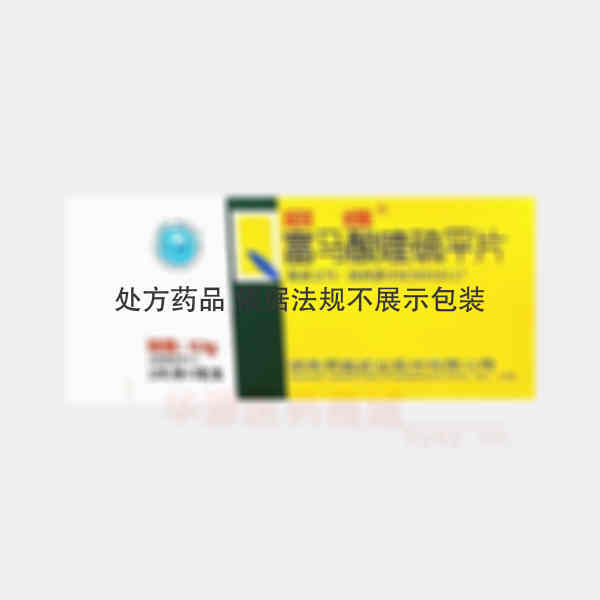优选 富马酸喹硫平片