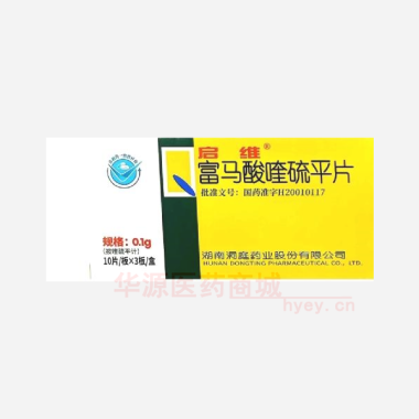 优选 富马酸喹硫平片