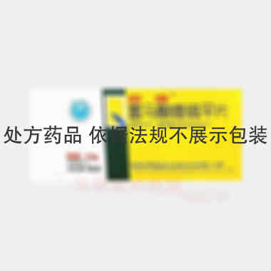 富马酸喹硫平片 0.1g*30s 湖南洞庭药业股份有限公司
