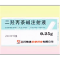 优选 二羟丙茶碱注射液