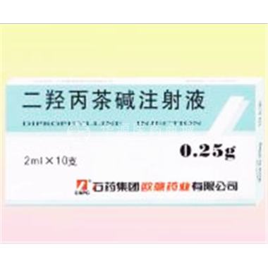 优选 二羟丙茶碱注射液