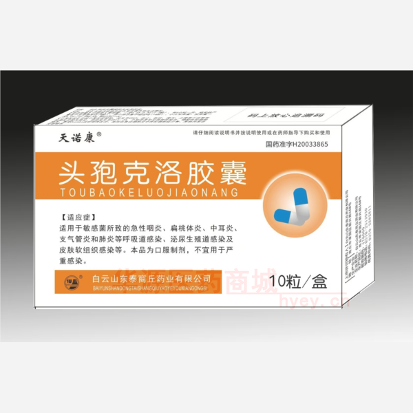 优选 头孢克洛胶囊