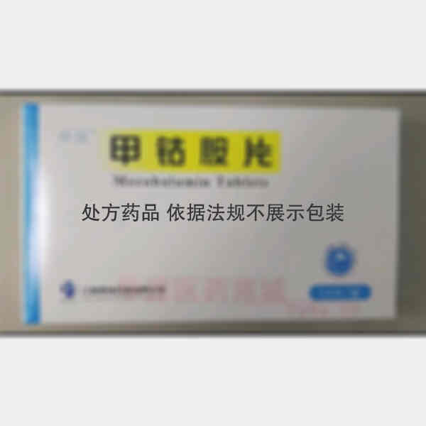 优选 甲钴胺片