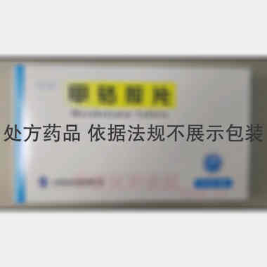 优选 甲钴胺片