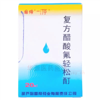 优选 复方醋酸氟轻松酊