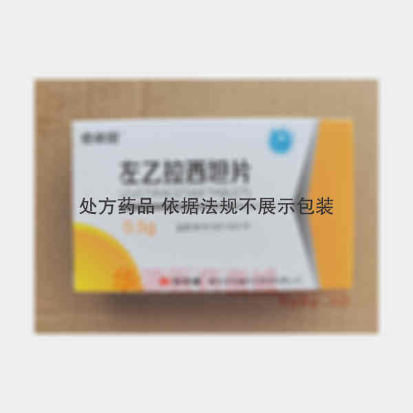 优选 左乙拉西坦片