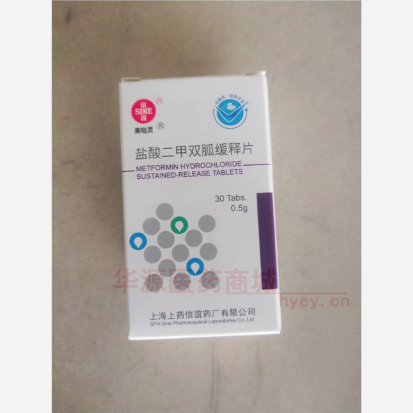 优选 盐酸二甲双胍缓释