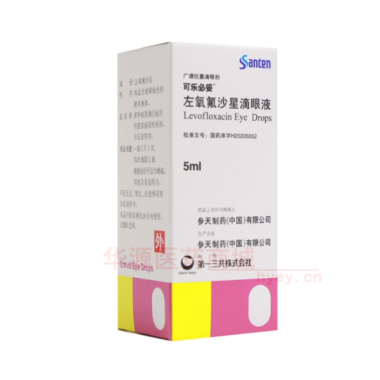 优选 左氧氟沙星滴眼液