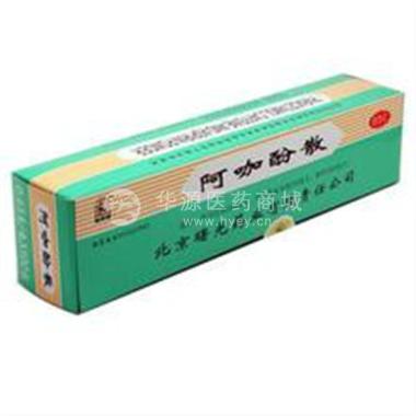 优选 阿咖酚散