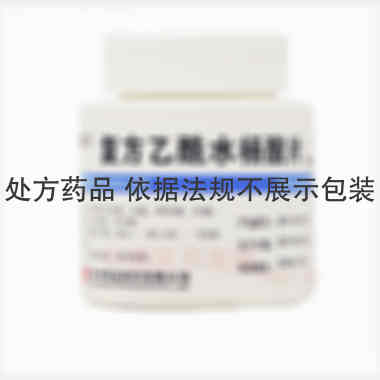 复方乙酰水杨酸片 100s 华中药业股份有限公司