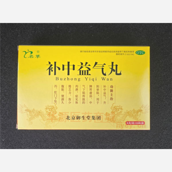优选 补中益气丸（水丸