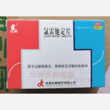 优选 氯雷他定片
