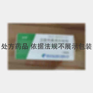 注射用奥美拉唑钠 40mg 朗天药业（湖北）有限公司