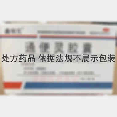 优选 通便灵胶囊