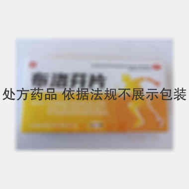 优选 布洛芬片