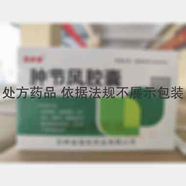 肿节风胶囊 0.35g*18s 吉林省俊宏药业有限公司