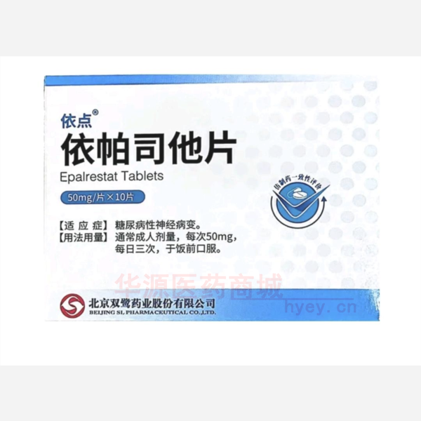 优选 依帕司他片（依点