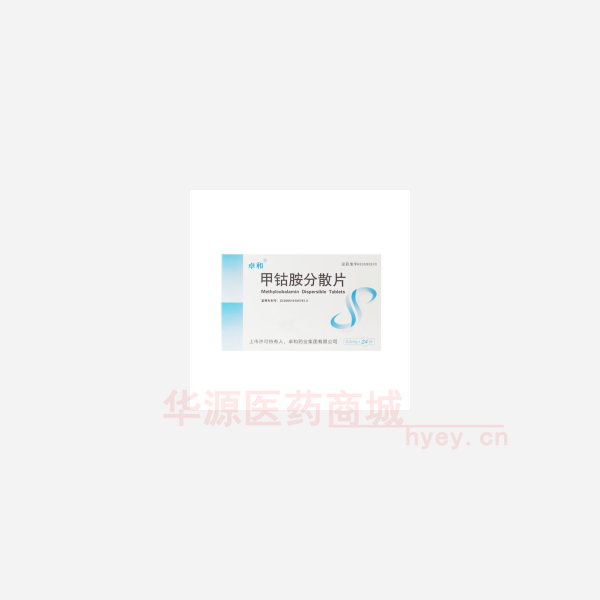 优选 甲钴胺分散片