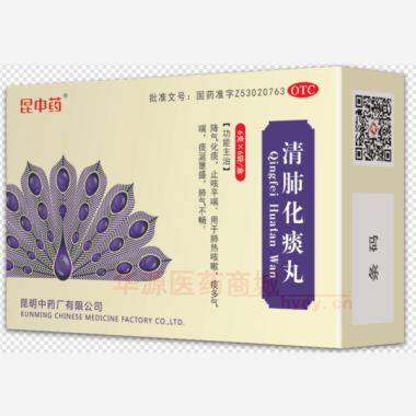 优选 清肺化痰丸