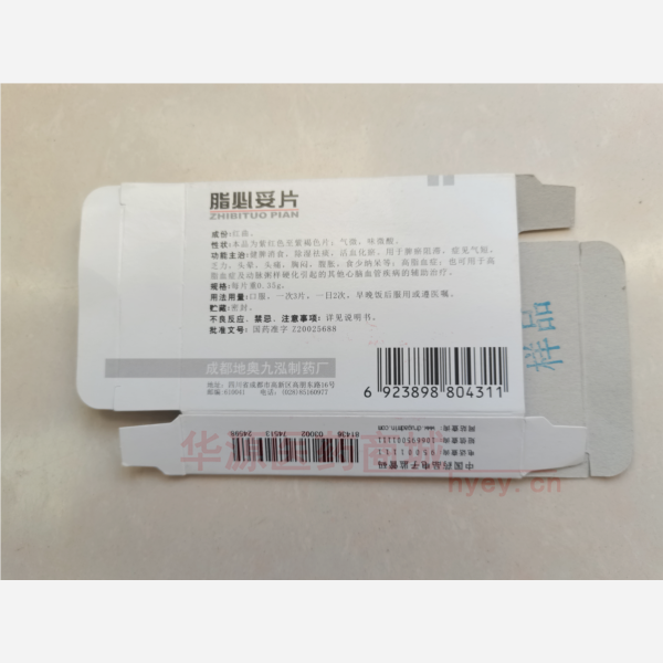 优选 脂必妥片