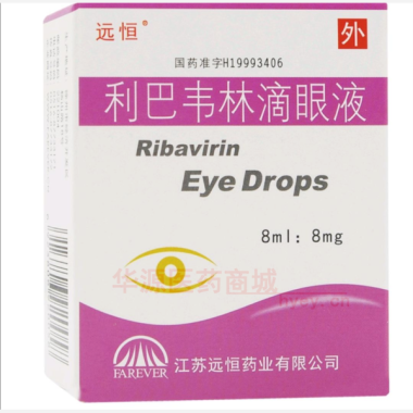 优选 利巴韦林滴眼液(