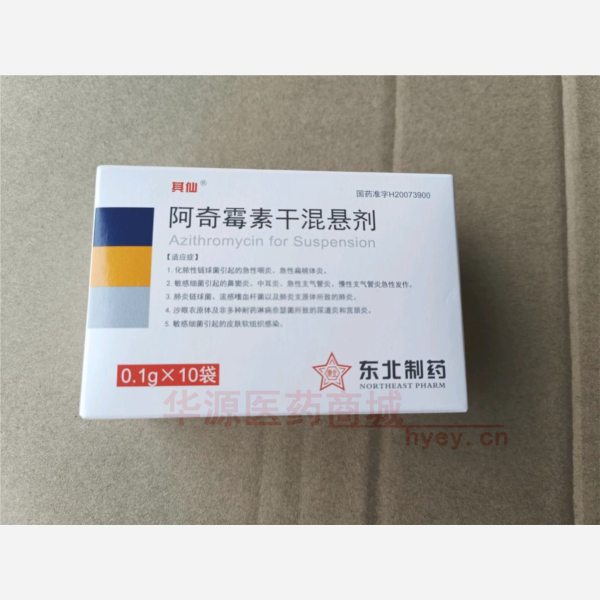 优选 阿奇霉素干混悬剂