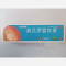 优选 莫匹罗星软膏