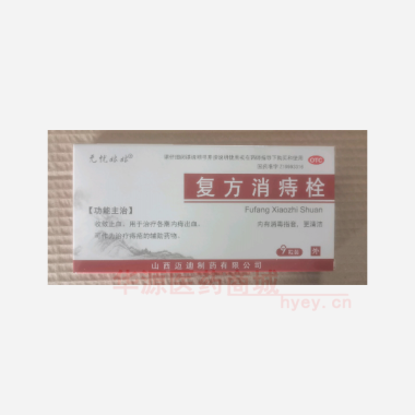 优选 复方消痔栓