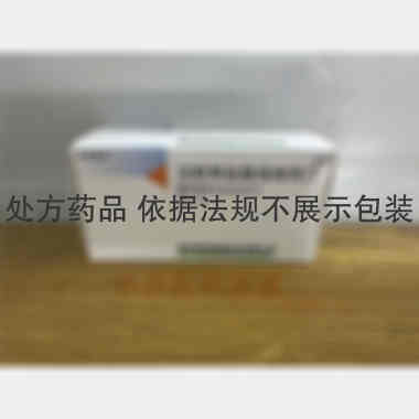 优选 注射用盐酸倍他司