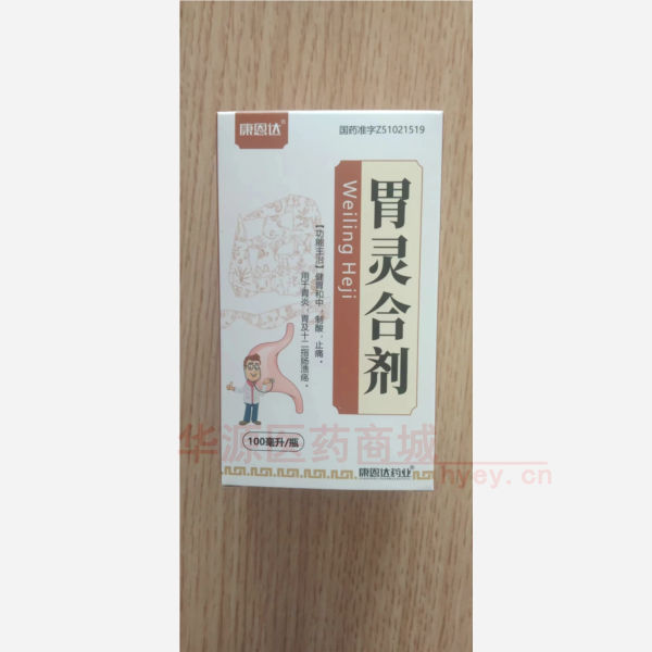 优选 胃灵合剂