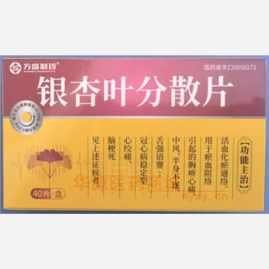 优选 银杏叶分散片