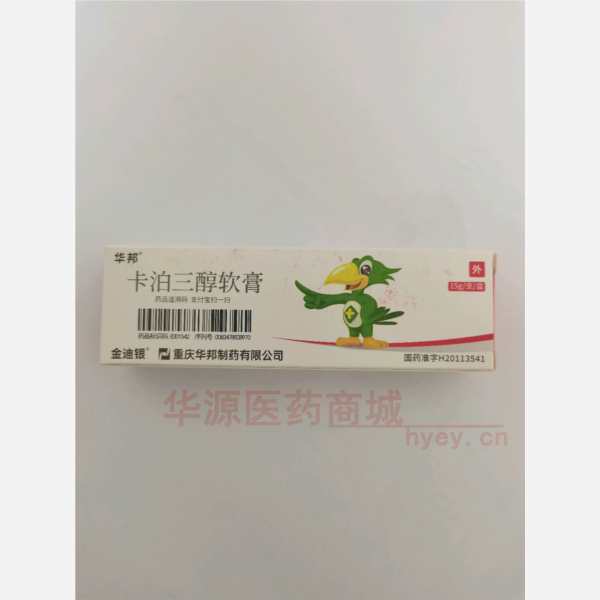 优选 卡泊三醇软膏(套