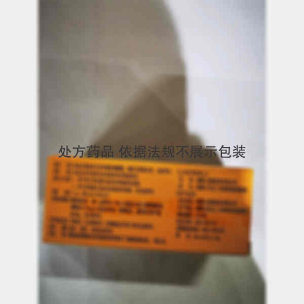优选 注射用克林霉素磷