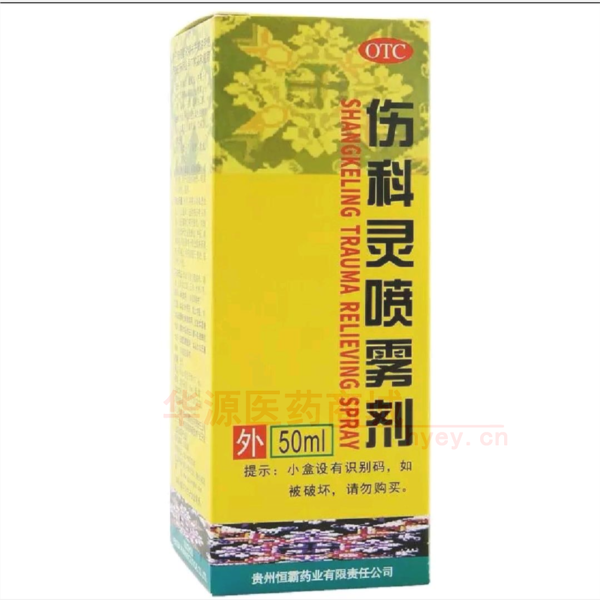 优选 伤科灵喷雾剂