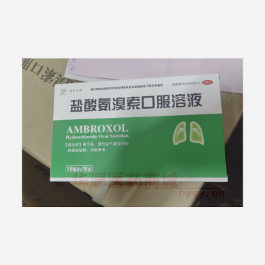 优选 盐酸氨溴索口服溶