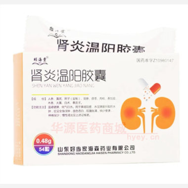 优选 肾炎温阳胶囊