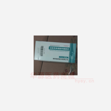 优选 注射用单磷酸阿糖