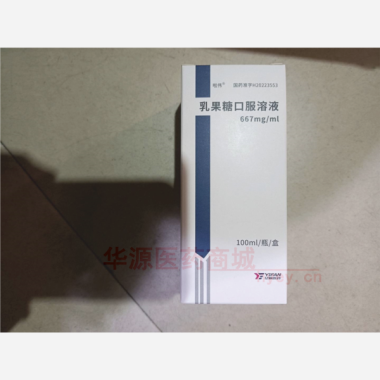 优选 乳果糖口服溶液（