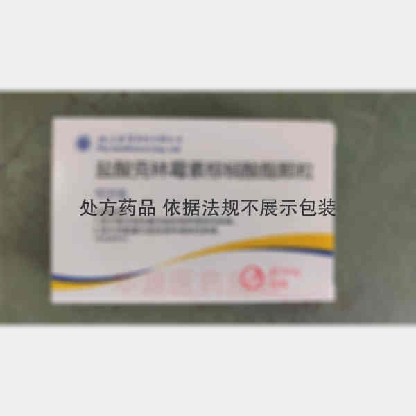 优选 盐酸克林霉素棕榈