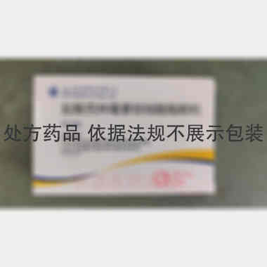 盐酸克林霉素棕榈 37.5mg*12袋 北大医药股份有限公司