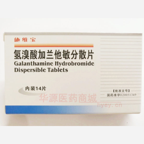 优选 氢溴酸加兰他敏分