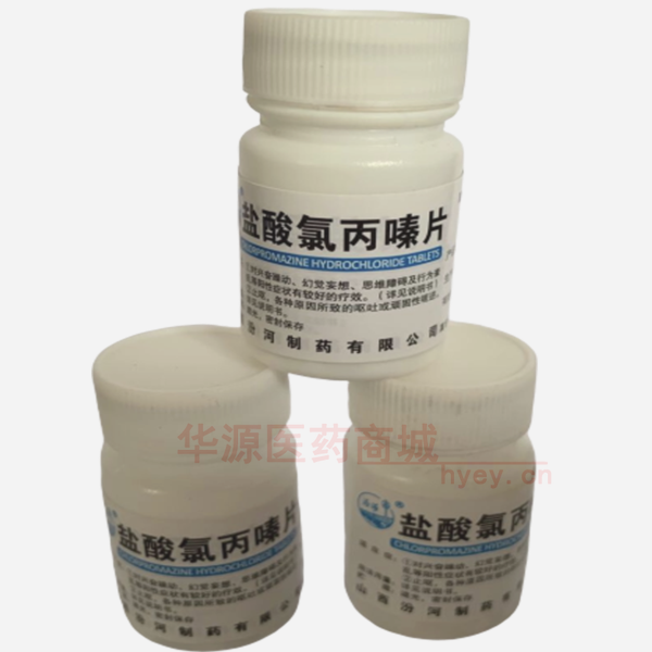 优选 盐酸氯丙嗪片