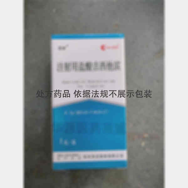 优选 注射用盐酸吉西他