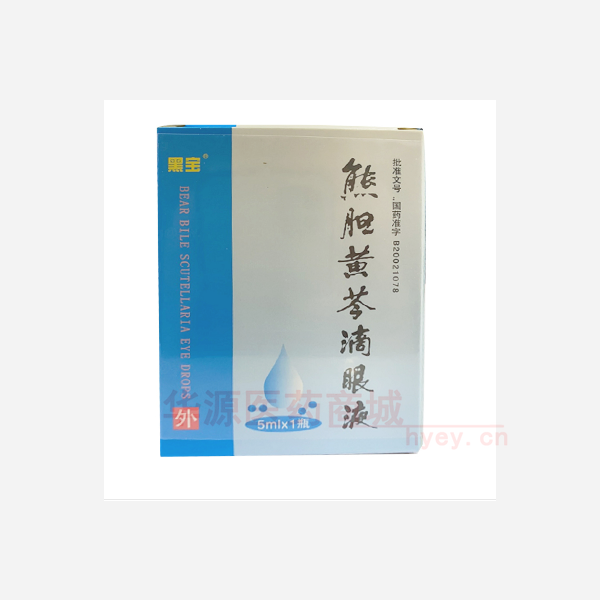优选 熊胆黄芩滴眼液