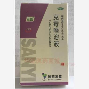 优选 克霉唑溶液